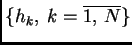 $ \{h_k,\;k=\overline{1,\,N}\}$